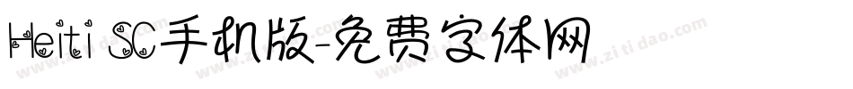 Heiti SC手机版字体转换